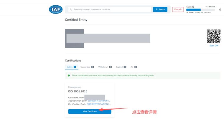 查看证书详情
